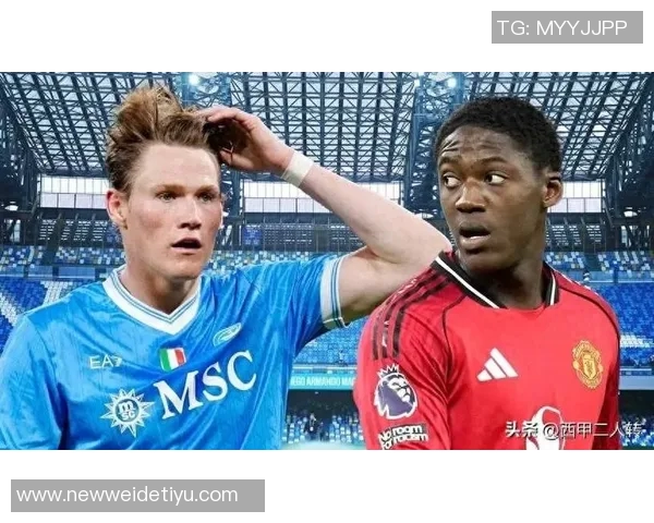 那不勒斯计划一月引进梅努德布劳内和麦克托米奈力荐