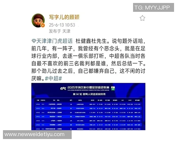 中超本轮裁判安排揭晓孟祥昆执法浙江对泰山麦麦提江执法玉昆迎战津门虎